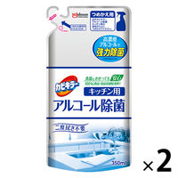 【お得なセット】カビキラー アルコール除菌スプレー キッチン用（詰め替え用 350ml×2）ジョンソン