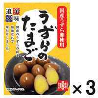 【アウトレット】ジョッキ うずらのたまご＜国産うずら卵使用＞ 1セット（52g×3袋）