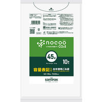 日本サニパック 容量表記入り 白半透明 ゴミ袋 45L HD薄口 nocoo CHT41 1パック（10枚入）