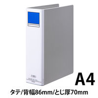 アスクル　パイプ式ファイル 両開き　ベーシックカラースーパー（2穴）A4タテ　とじ厚70mm背幅86mm　グレー　  オリジナル