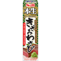 S＆B 本生 きざみわさび 1本 エスビー食品