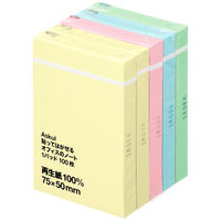 アスクル　ふせん　貼ってはがせるオフィスのノート　75×50mm　パステルカラー　4色セット　5冊 オリジナル