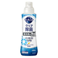 キュキュット ウルトラクリーン すっきりシトラス 本体 450g 1個 食洗機用洗剤 花王