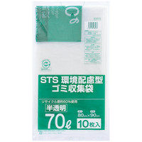 【数量限定】STS環境配慮型　ゴミ収集袋　70L　800×900mm　厚さ0.027mm　STRH70　1パック（10枚入）　積水マテリアルソリューションズ