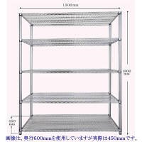 河淳　スチールメッシュ　棚5段