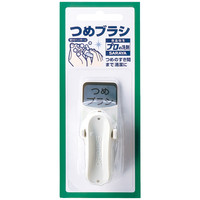 サラヤ つめブラシ1個