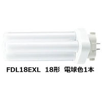 パナソニック　コンパクト形蛍光ランプ/FDL　18W形　電球色　FDL18EXL
