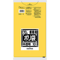日本サニパック 業務用 ポリ袋 黄色半透明 70L G-23（10枚入）