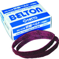“ベルトン”用研磨ベルト 専用研磨ベルト（20mm）