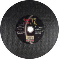 日本レヂボン レヂボン 飛騨の匠 305×2.5×25.4 A30P HT30525-A30 1セット(10枚) 355-7359（直送品）