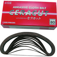 三共理化学 三共 セラカット布ベルト 100X915 #40 SGXB-GT-40 1セット(5枚:1枚×5本) 326-2197（直送品）