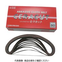 三共理化学 三共 セラカット布ベルト 100X915 #80 SGXB-GT-80 1セット(10枚:1枚×10本) 326-2219（直送品）