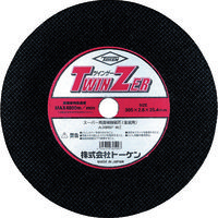トーケン TOKEN 切断砥石ツインザー305mm RA-305WZ 1セット(10枚) 157-6518（直送品）