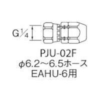アネスト岩田 塗装ホース用継手 ホースジョイント 接続部ステンレス G1/4袋ナット PJU-02F 1個 283-6394（直送品）