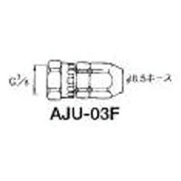 アネスト岩田 塗装ホース用継手 ホースジョイント G3/8袋ナット AJU-03F 1個 283-6360（直送品）