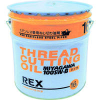 レッキス工業 REX ねじ切り機用切削油 183021 ステンレス鋼管用オイル 100SWーB 16L 100SW-B16 1缶（直送品）