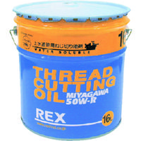 レッキス工業（REX） REX 183003 上水道管用オイル 50W-R 16L 50W-R16 1缶 222-1985（直送品）
