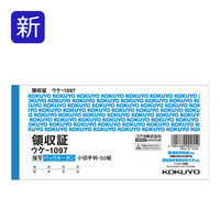 コクヨ 領収証 2枚複写 小切手判 50組 2色刷 バックカーボン複写 10冊 ウケ-1097