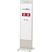 山崎産業　営業案内スタンドSG（片面）　YN-07L-ID　（直送品）