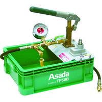 アサダ（ASADA） アサダ テストポンプTP50