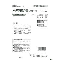 日本法令 契約 12ー20N/内容証明書 12-20N 1冊