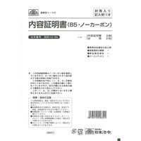 日本法令　内容証明書　契約　12-3N