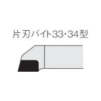 三菱マテリアル 三菱 ろう付け工具片刃バイト 34形左勝手 ステンレス鋼材種 UTI20T 34-1 1本 156-8361（直送品）