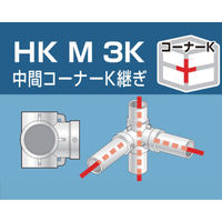 大平金属工業 アルインコ 単管用パイプジョイント 中間コーナーK継ぎ HKM3K 1個 308-0960（直送品）