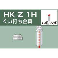 大平金属工業 アルインコ 単管用パイプジョイント くい打ち金具 HKZ1H 1個 308-0897（直送品）