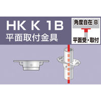 大平金属工業 アルインコ 単管用パイプジョイント 平面取付金具 HKK1B 1個 308-0943（直送品）