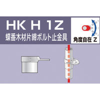 大平金属工業 アルインコ 単管用パイプジョイント 蝶番木材片締ボルト止金具 HKH1Z 1個 308-0935（直送品）