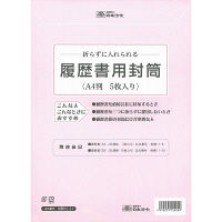日本法令　履歴書用封筒　労務　12-31　（取寄品）