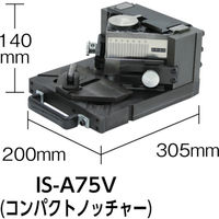 育良精機 育良 ノッチャーアタッチメント(50130) IS-A75V 1台(1個) 375-0469（直送品）