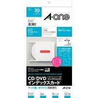 エーワン CD/DVDインデックスカード ミシン目 インクジェット マット紙 白 2面 1袋（10シート入）51157（取寄品）