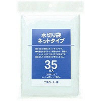 【アウトレット】ハウディ　水切りネット　三角コーナー用　1セット（350枚：35枚入×10パック）