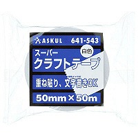 アスクル　スーパークラフトテープ　50mm×50m　白　1箱（50巻入）