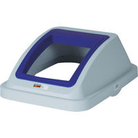 トラスコ中山 TRUSCO 分別ペール45型用オープンフタ 青 TBP-45SOP B 1個(1枚) 259-7004（直送品）