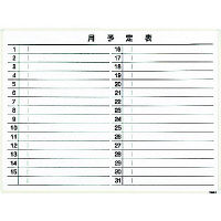 スチール製ホワイトボード（月予定表・横書き） _1