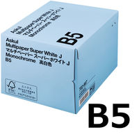 コピー用紙　マルチペーパー　スーパーホワイトJ　B5 1箱（5000枚：500枚入×10冊）　高白色　国内生産品　アスクル FSC認証 オリジナル