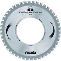 アサダ（ASADA） アサダ ビーバーSAWサーメットB140 EX10496 1個 360-7038（直送品）