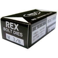 レッキス工業（REX） REX 160503 ボルトチェザー MC W3/8 RMC-W3/8 1セット 370-9345（直送品）