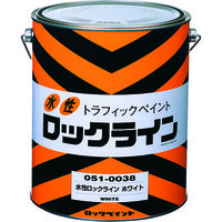 ロックペイント ロック 水性ロックライン ホワイト 3L 051-0038 02 1缶 322-8771（直送品）