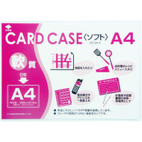 小野由 軟質カードケース(A4) OC-SA-4 1枚 356-1844（直送品）