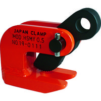 日本クランプ 水平つり専用クランプ HSMY-1 1組（2台） 106-5921（直送品）