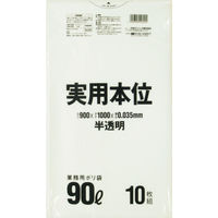 日本サニパック サニパック ゴミ袋 NJ94実用本位90L半透明 10枚 NJ94-HCL 1袋(10枚) 375-4812（直送品）