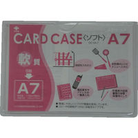 小野由 軟質カードケース(A7) OC-SA-7 1枚 356-1879（直送品）