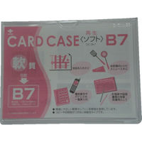 小野由 軟質カードケース(B7) OC-SB-7 1枚 356-1917（直送品）