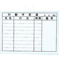 使用不可マグエックス（MagX） マグエックス ホワイトボードMX（行動）A2 MXKJ-A2 1枚 361-9061（直送品）