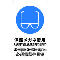 トラスコ中山 TRUSCO 4ケ国語 安全標識 保護メガネ着用 T-802611 1枚 390-7236（直送品）