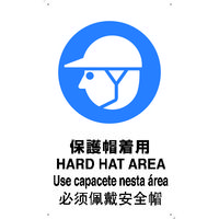 トラスコ中山 TRUSCO 4ケ国語 安全標識 保護帽着用 T-802601 1枚 390-7228（直送品）